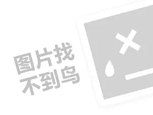 云中客酒代理费需要多少钱？（创业项目答疑）